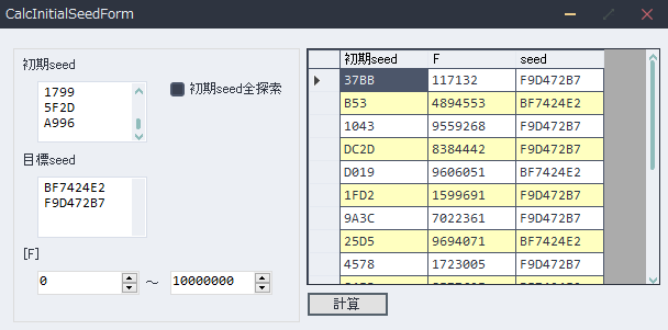 seed様確認用 124632a8-s.png