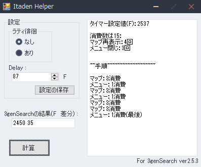 f:id:amuma5:20210204043439p:plain