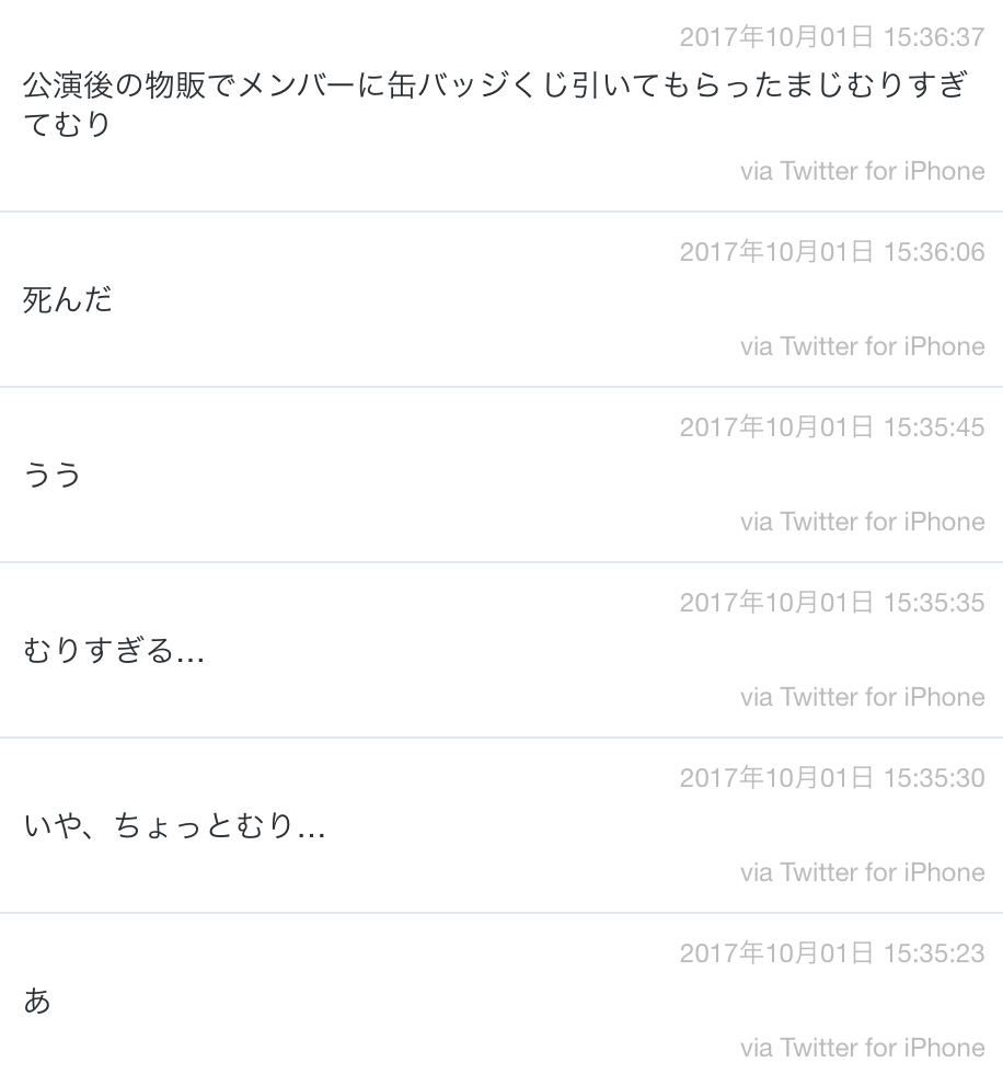 f:id:amuriiiii:20171203173818p:plain