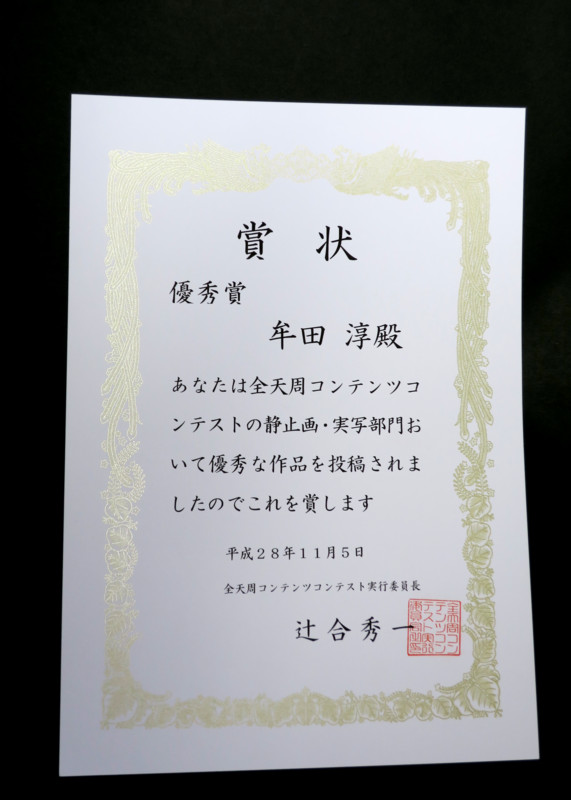 f:id:amuta:20161115100051j:image:w360