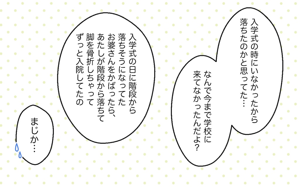 f:id:amy-comic:20240831202905j:image