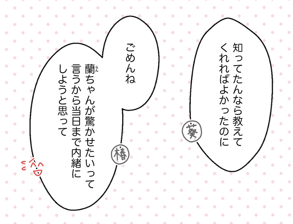 f:id:amy-comic:20240831202950j:image