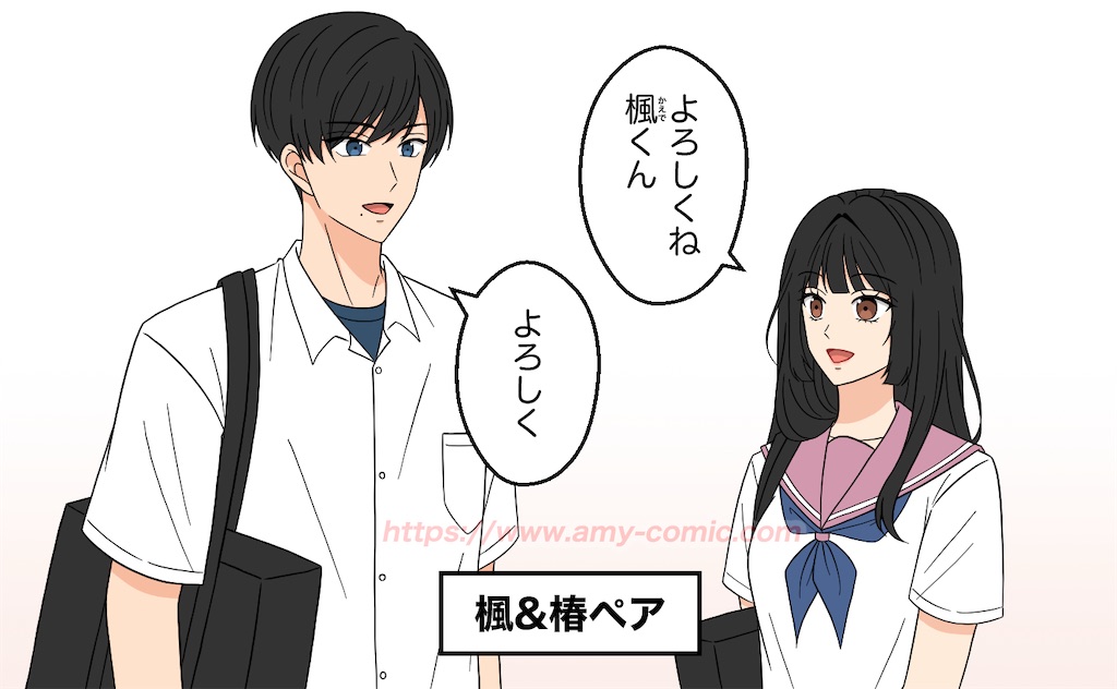 f:id:amy-comic:20250409195623j:image