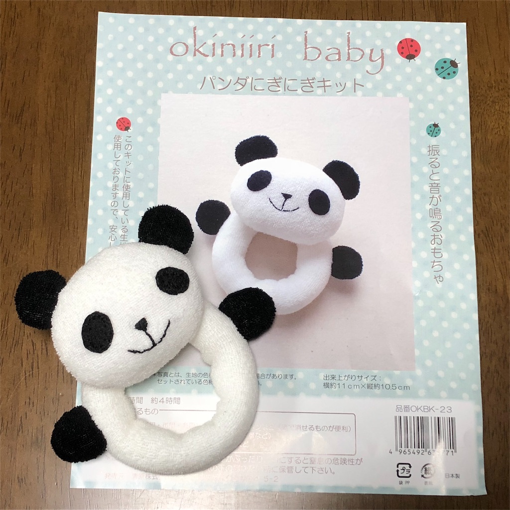 f:id:amy-ohlala:20190709001421j:image パンダにぎにぎ