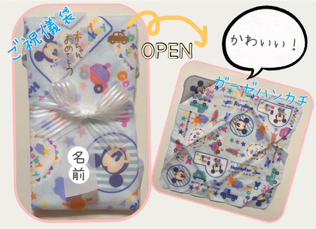 最近のご祝儀袋事情 出産祝いにもらって嬉しかった ご祝儀袋 のアレコレ Amyの生活アレコレ