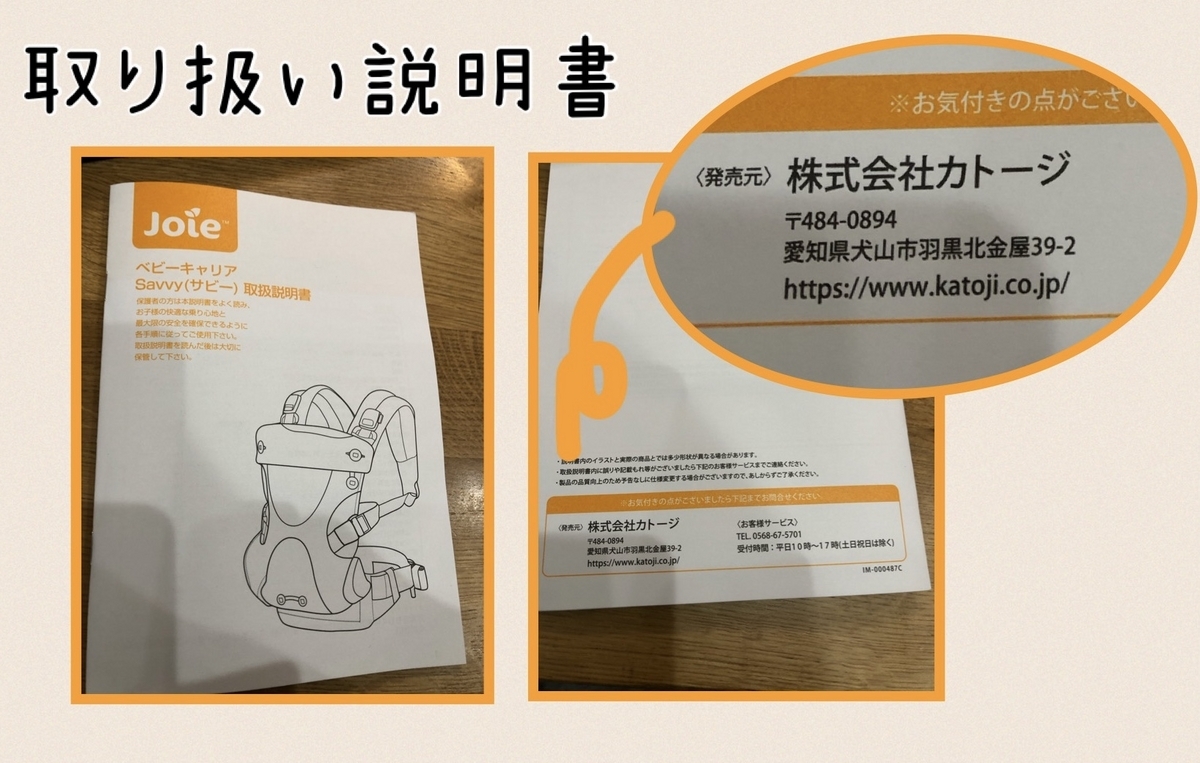 Savvy 取扱説明書