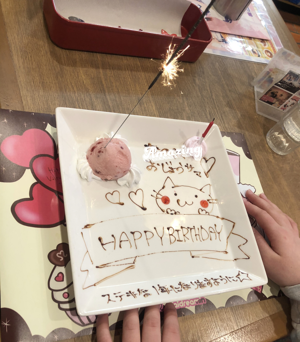 f:id:amyamyfu:20200413190054j:plain