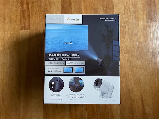 ニトリのプロジェクターは6畳でも使える？狭い部屋で投影距離を検証