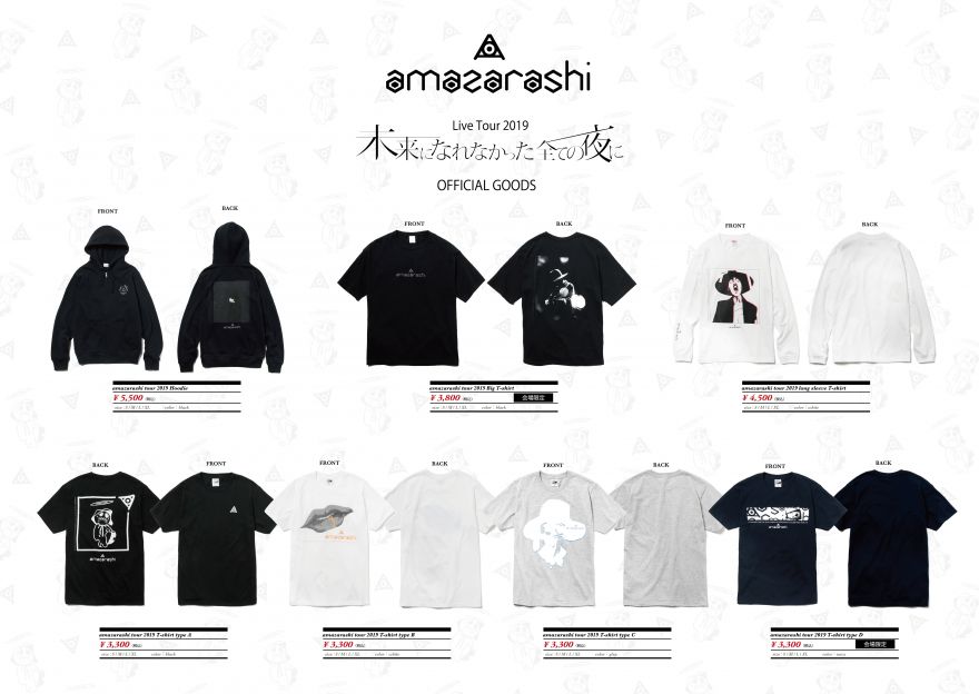 amazarashiライブツアー『未来になれなかった全ての夜に』の新グッズ