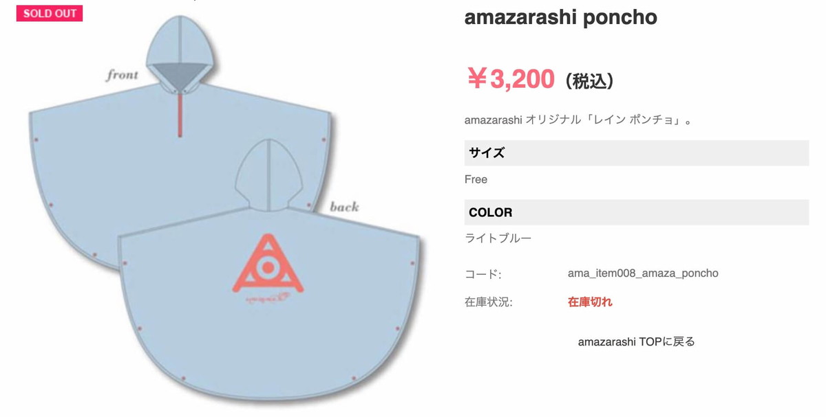 f:id:amz_log:20190707181442j:plain