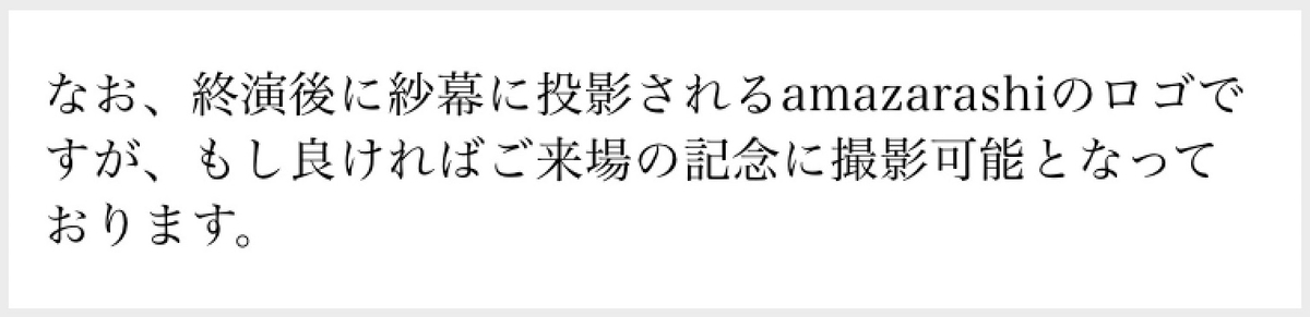 f:id:amz_log:20190711133157j:plain