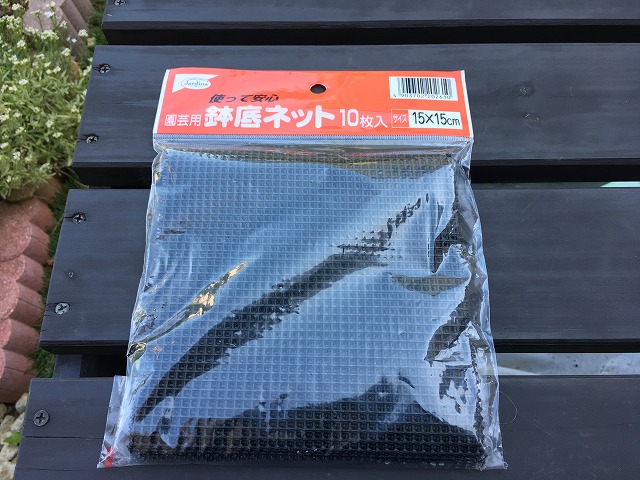 鉢底ネット