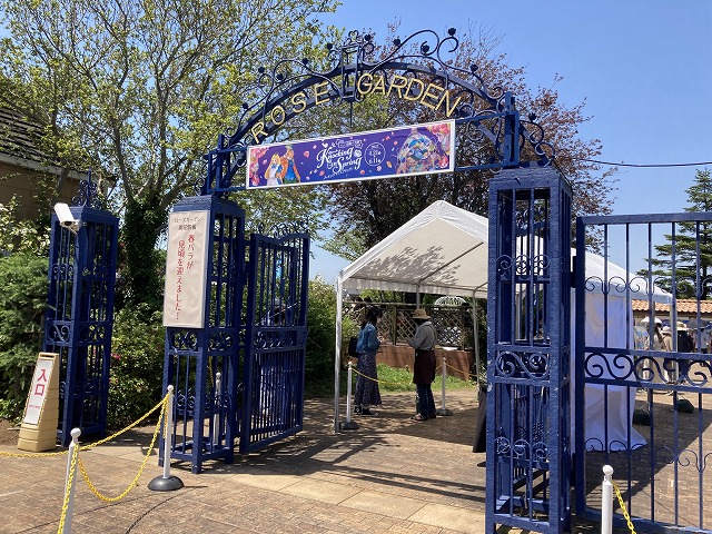 京成バラ園　ローズガーデン入口