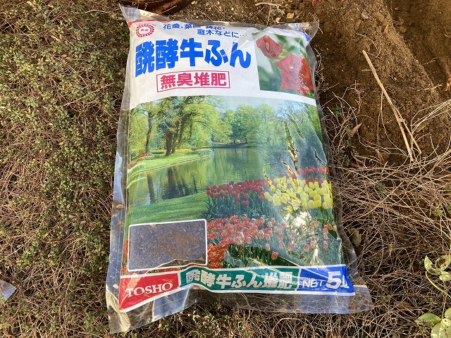 牛ふん堆肥