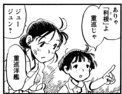 コージュンって何ですか 片渕監督への質問 アニメスタイルイベント