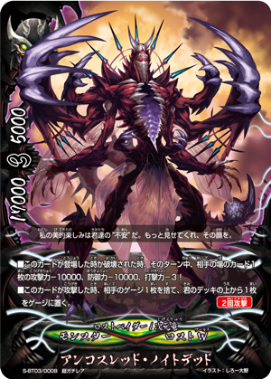 バディファイト 改過魔神竜 ヴァニティ・廻・デストロイヤー 究極レア