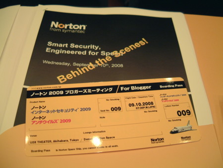 f:id:an_dan_go:20080910192052j:image:h250:left