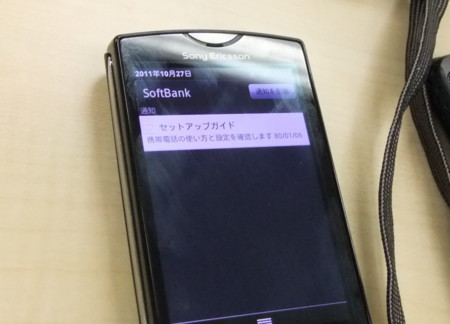 f:id:an_dan_go:20111027202234j:image:w300:right