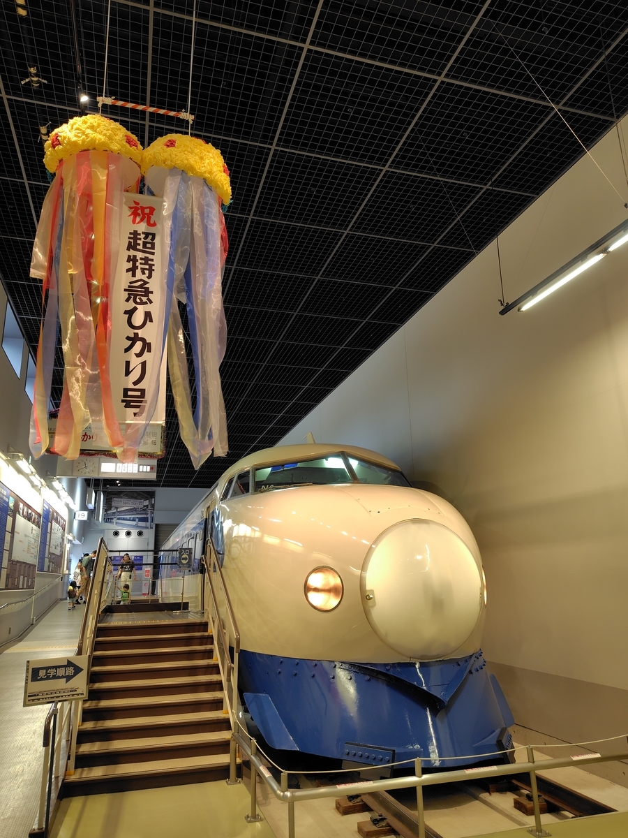 鉄道博物館限定ピンズとJR東日本新幹線ピンズ - 小さな祈り
