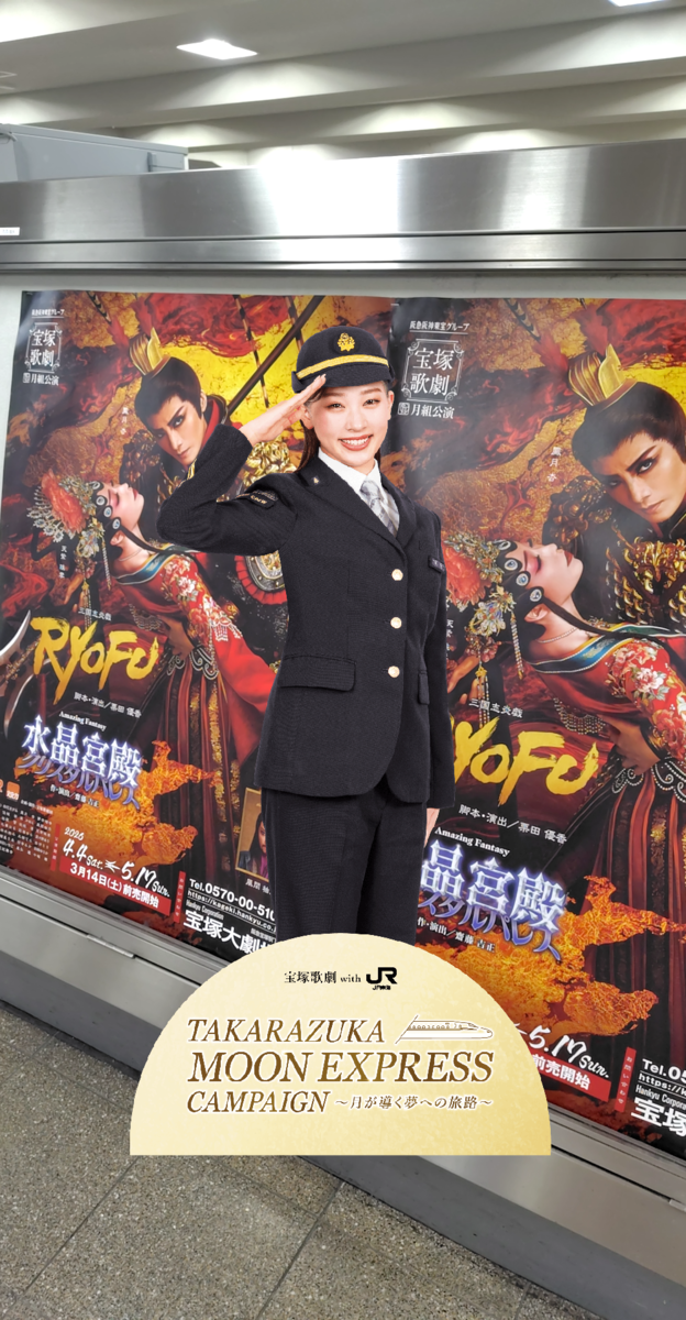 宝塚歌劇 月組公演「三国志炎戯『RYOFU』」「Amazing Fantasy『水晶