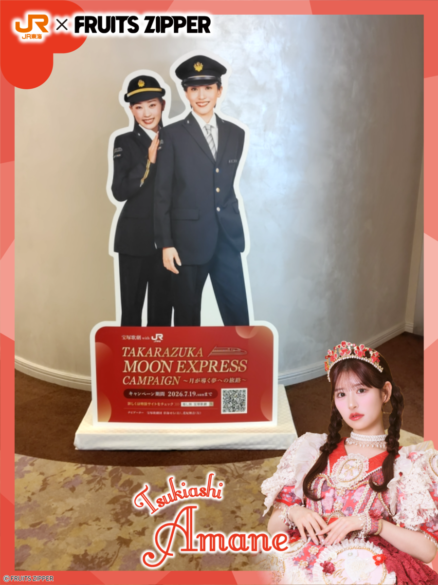 宝塚歌劇 月組公演「三国志炎戯『RYOFU』」「Amazing Fantasy『水晶