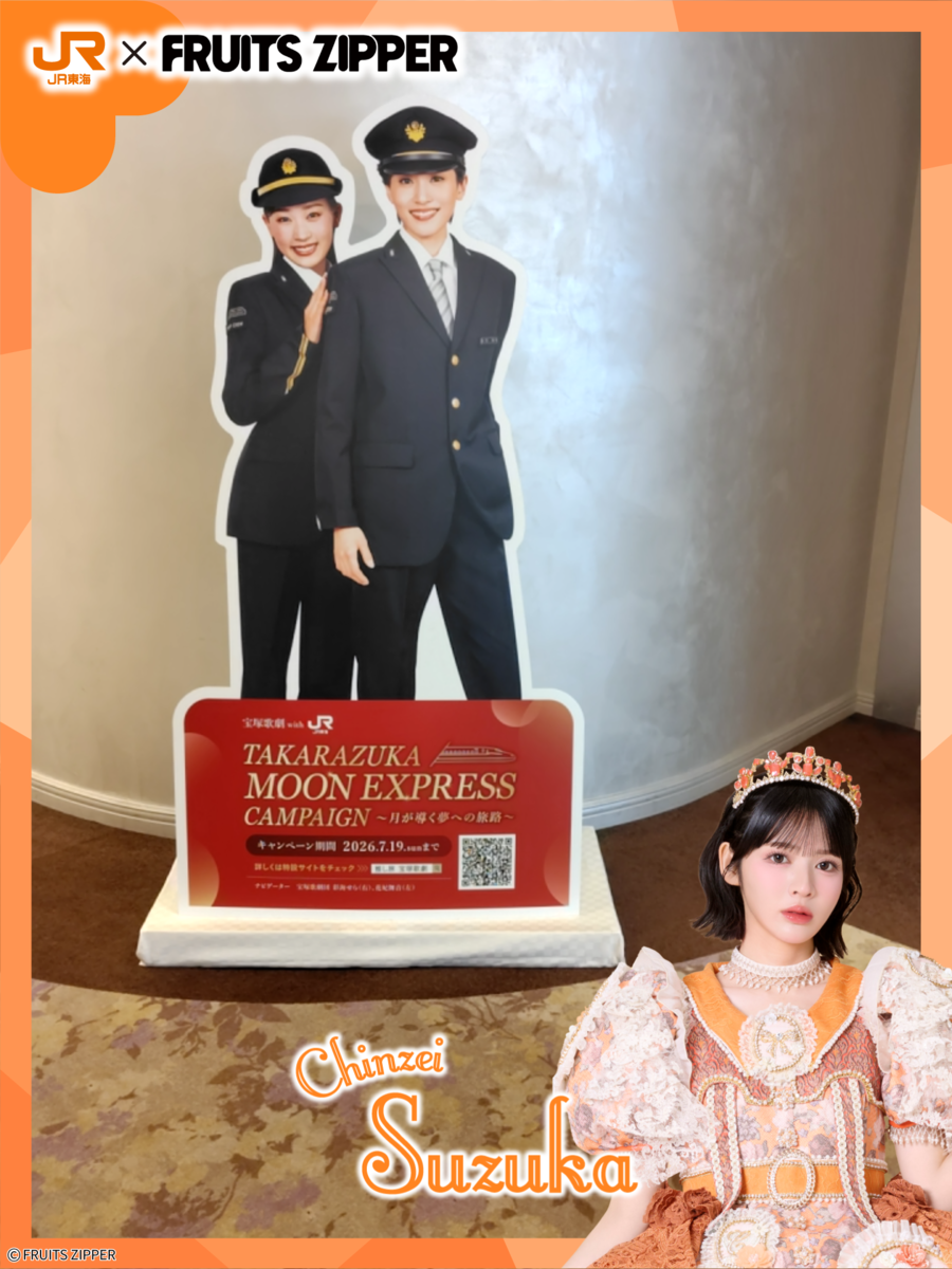 宝塚歌劇 月組公演「三国志炎戯『RYOFU』」「Amazing Fantasy『水晶