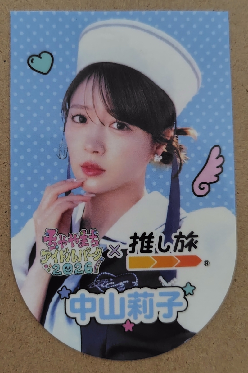 ちゃやまちアイドルパーク2026×JR東海推し旅キャンペーン 私立恵比寿