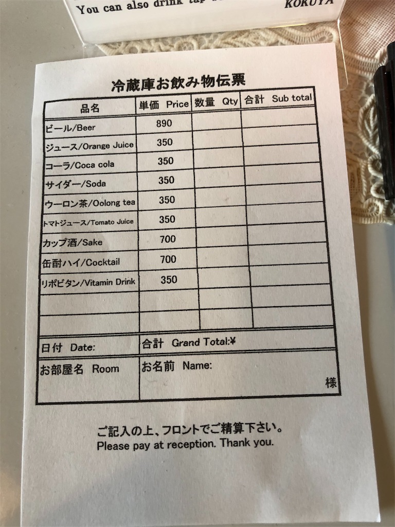 f:id:ana_mile_totochan:20191119172044j:image f:id:ana_mile_totochan:20191119172044j:image