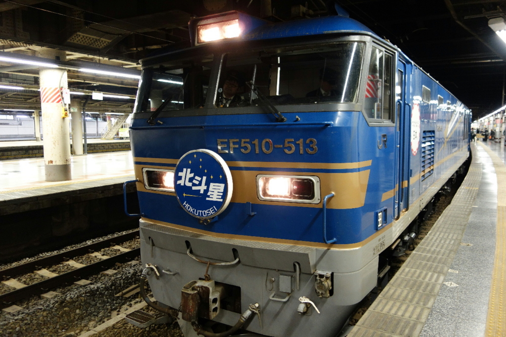 EF510-513号機を機関車とする北斗星入線完了