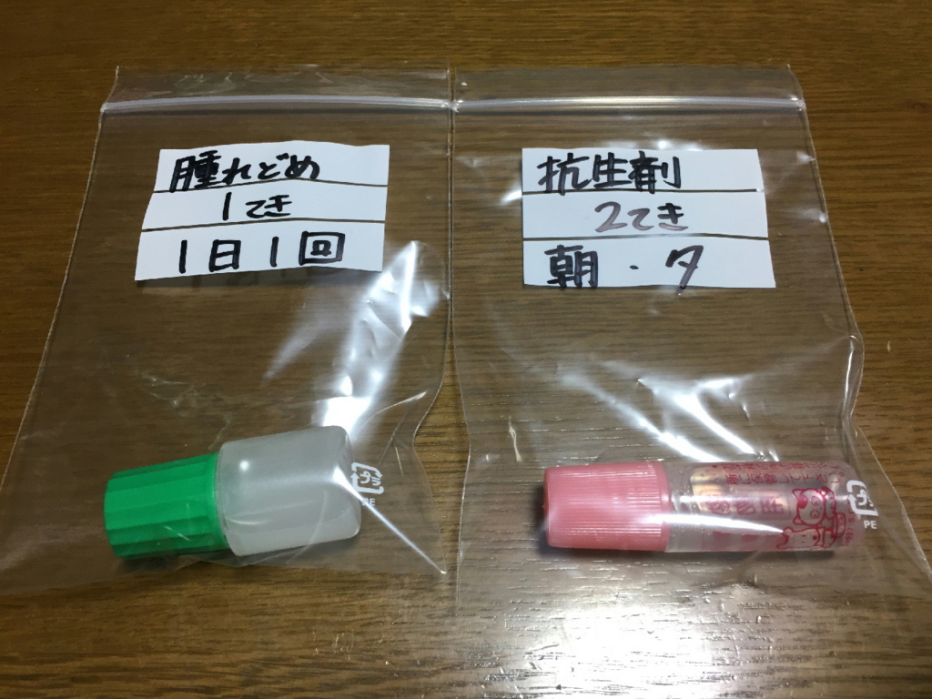 名取市増田にある渡辺動物病院のお薬