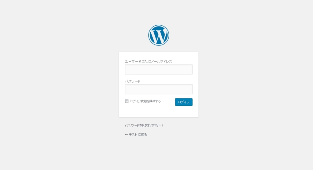 WordPressのログイン画面