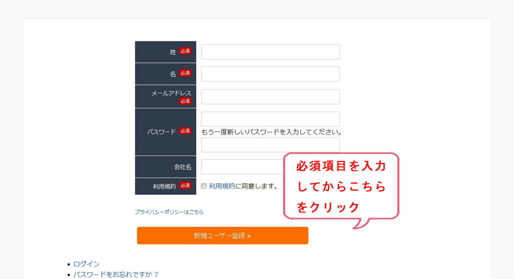 Xeory 新規ユーザー登録ページ Xeory公式ホームページの新規ユーザー登録画面