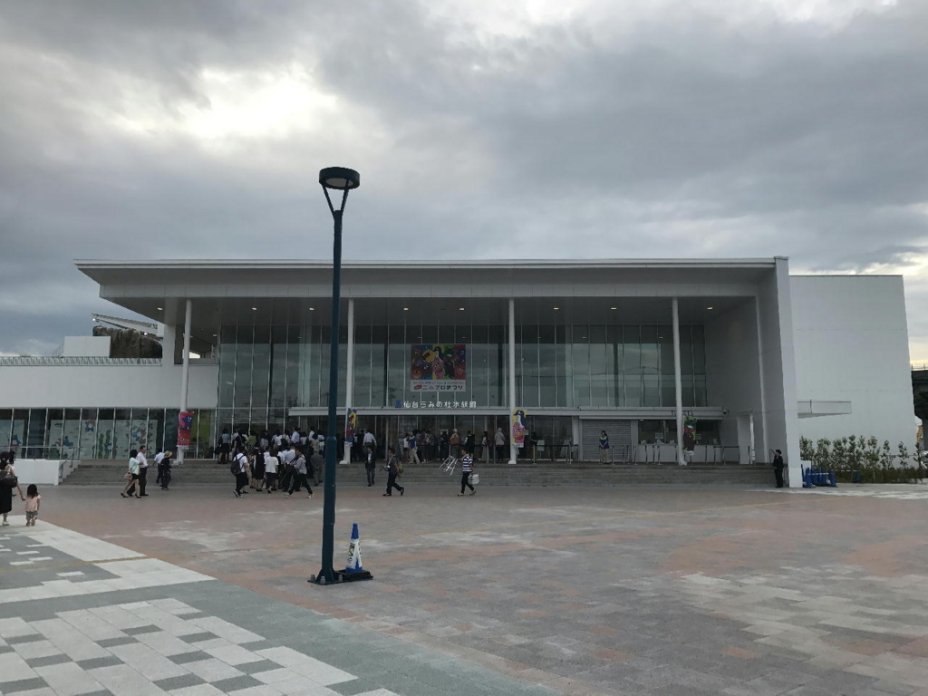 仙台うみの杜水族館の外観