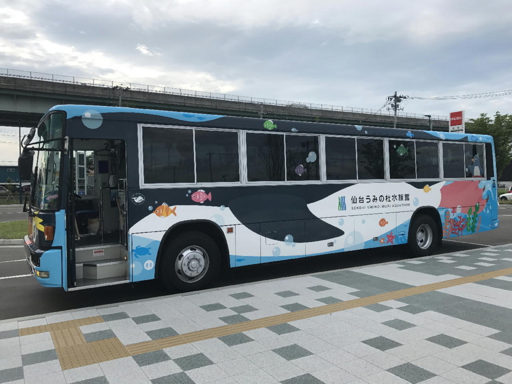 仙台うみの杜水族館の無料シャトルバス（側面）