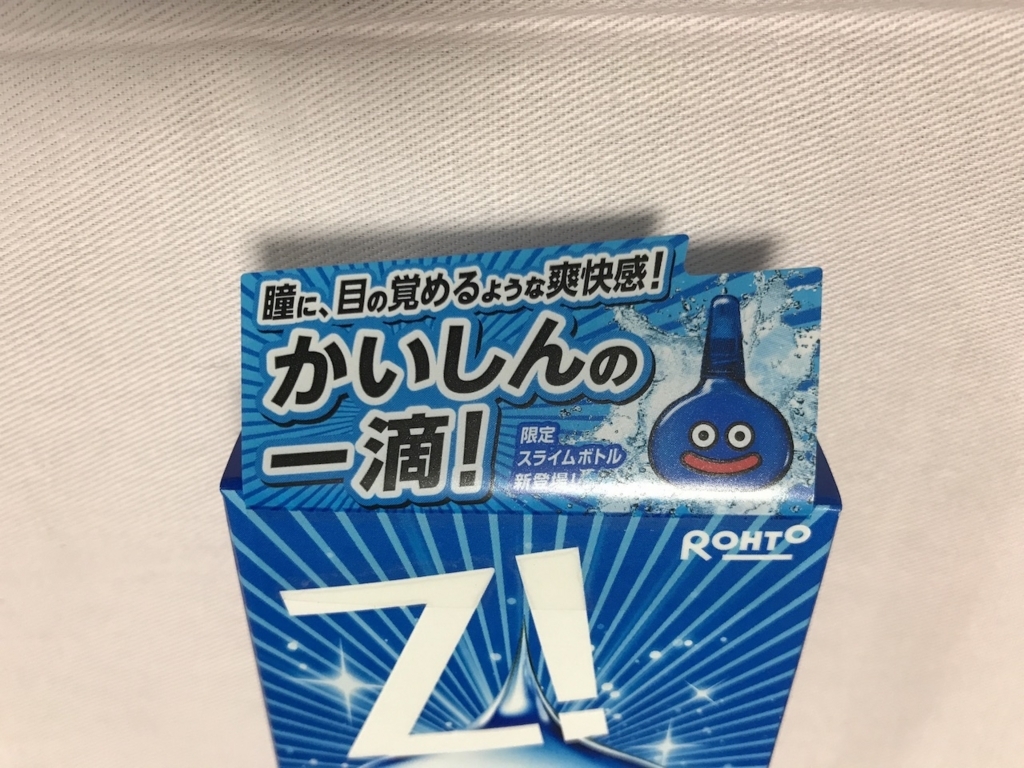 ロートZi スライム型目薬のパッケージ（上面）