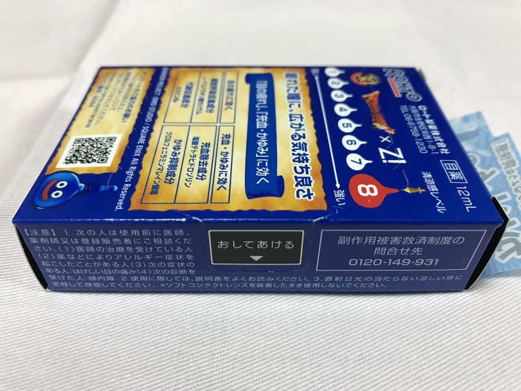 ロートZi スライム型目薬のパッケージ（側面）