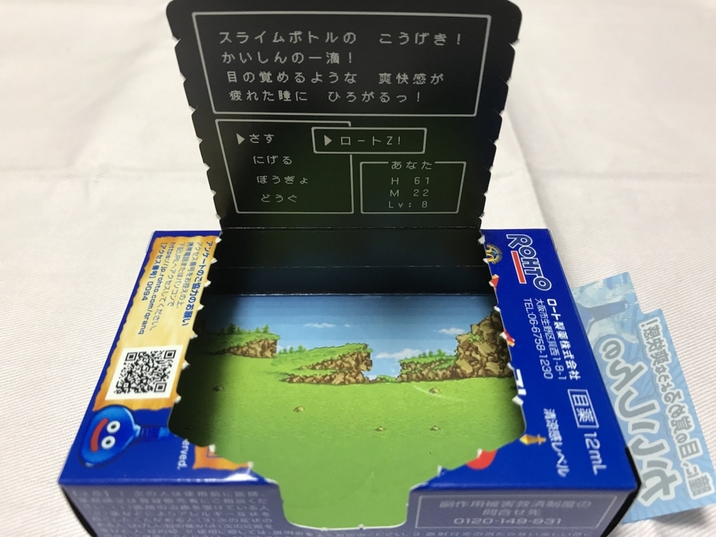 ロートZi スライム型目薬パッケージ（内面）
