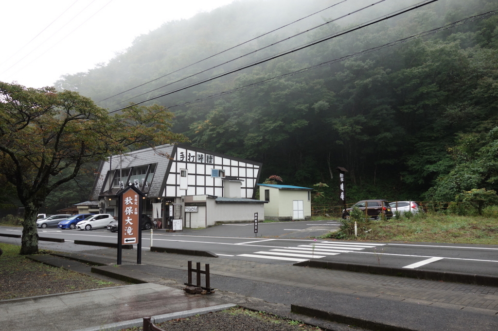 県道62号線に面した秋保大滝入口