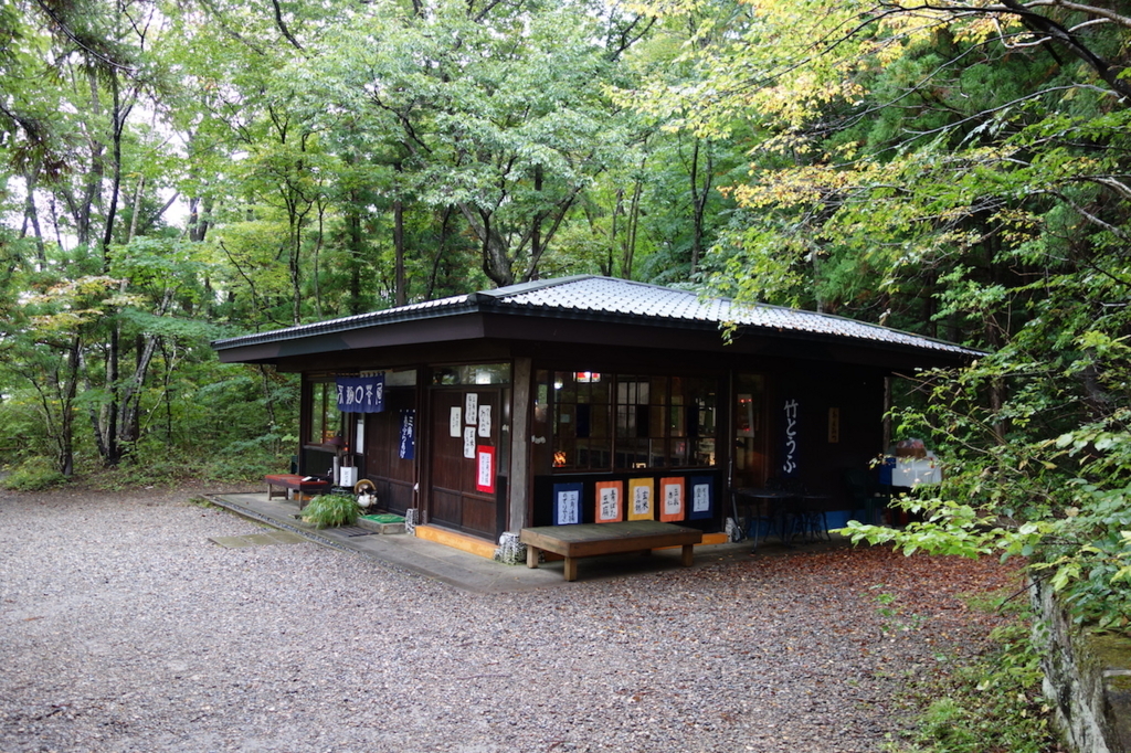 秋保大滝にある甘味処不動茶屋