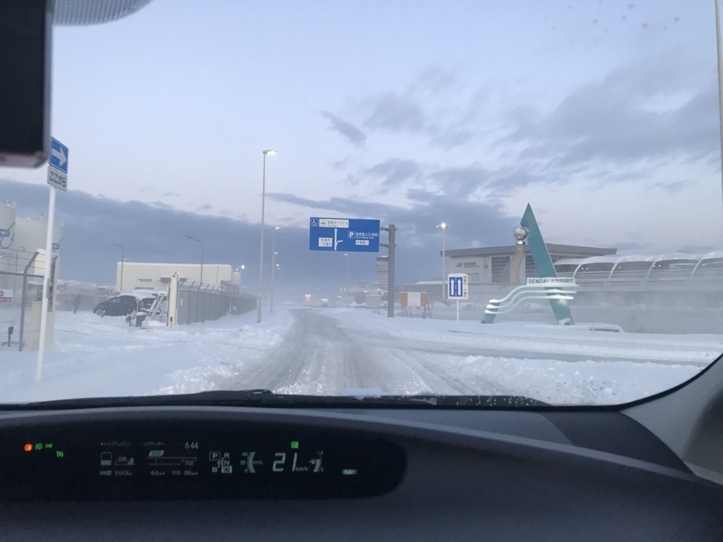 仙台国際空港入口(平成30年1月23日) プリウス車内から見た仙台国際空港入口(平成30年1月23日)