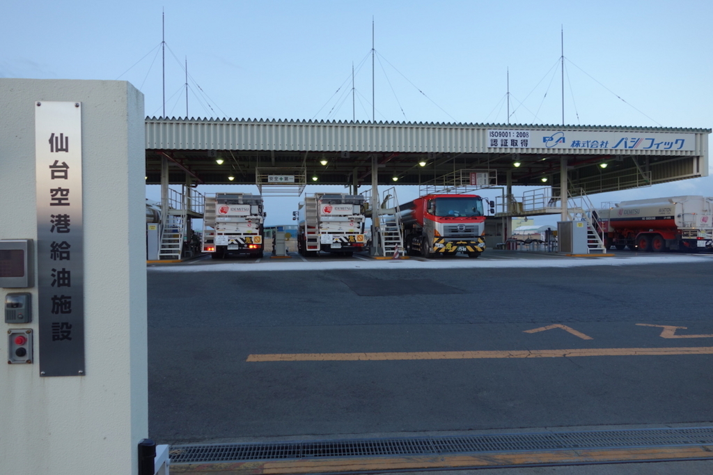 タンクローリーが並ぶ仙台空港給油施設