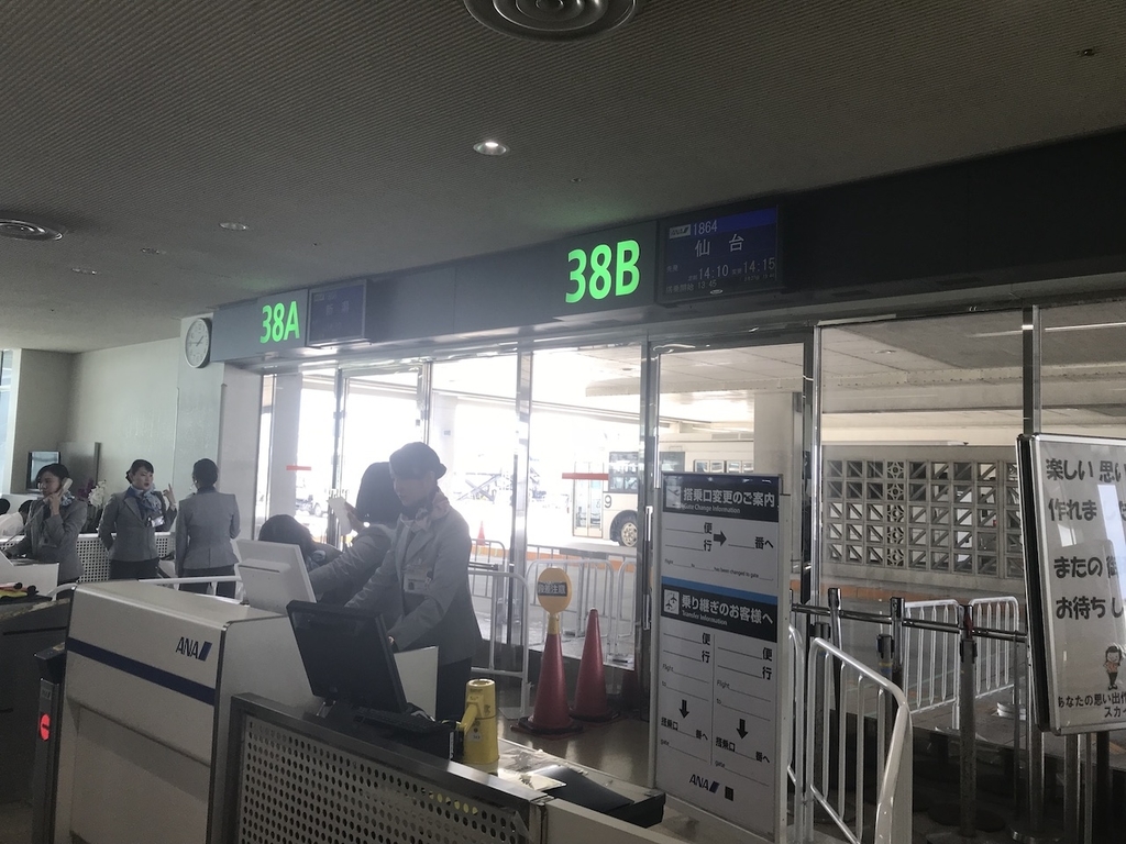 那覇空港の38B番搭乗口（平成30年3月27日）