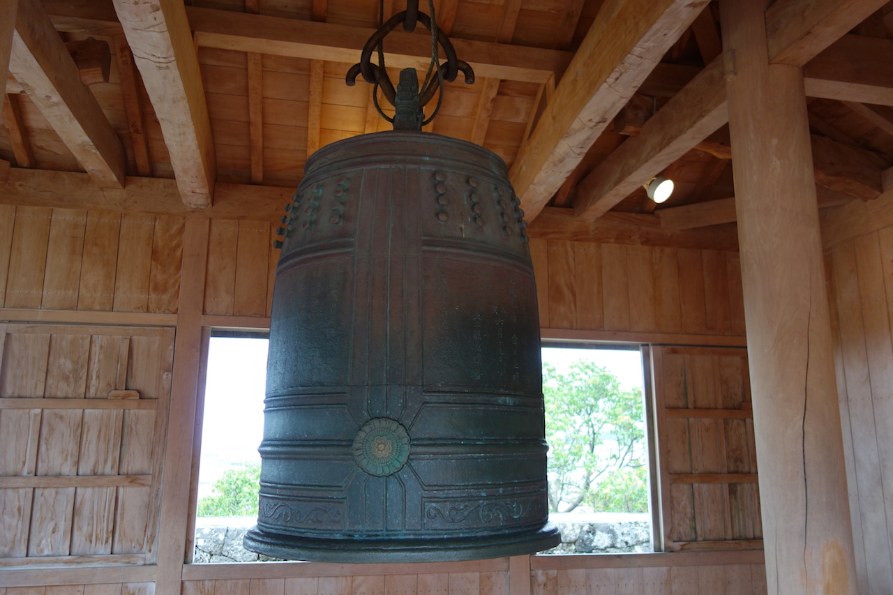 首里城公園の万国津梁の鐘