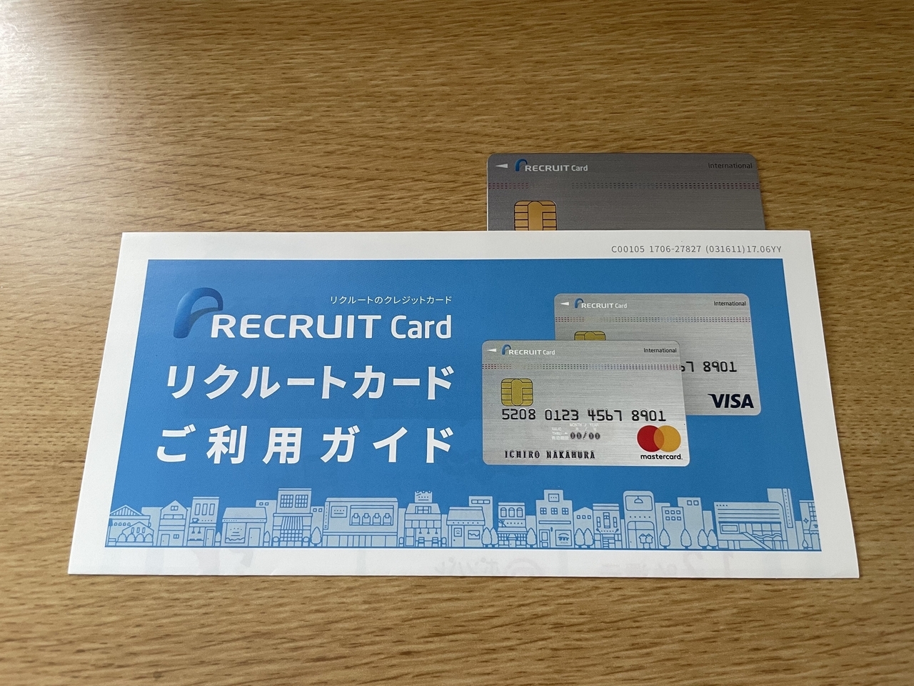 今回退会した貸与のリクルートカード