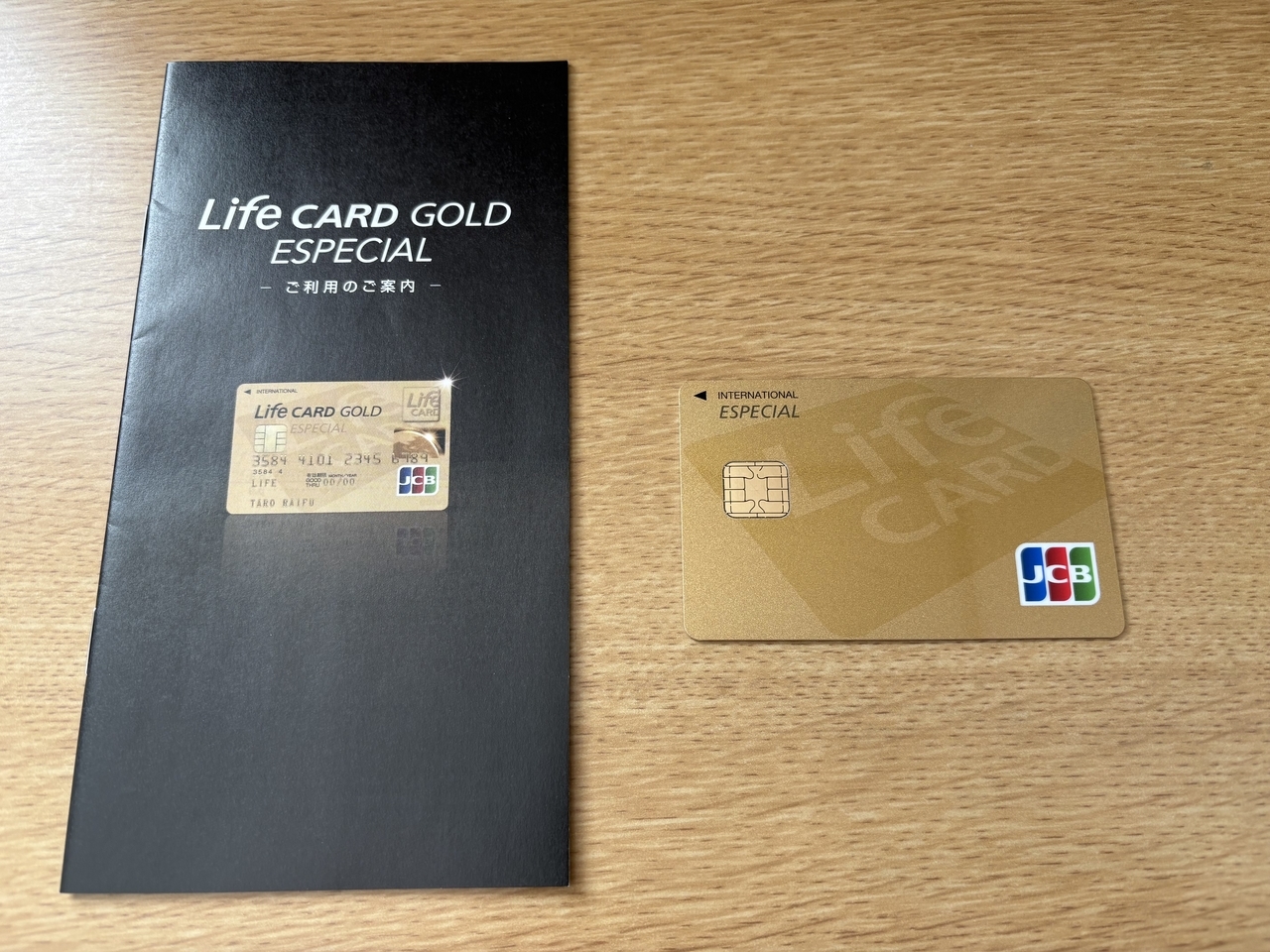 ライフカードから貸与を受けていたLife CARD GOLD ESPECIALカード