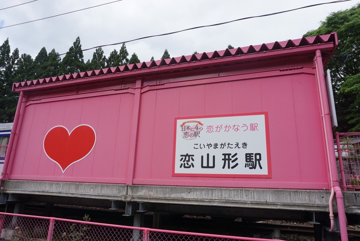 f:id:anaba_travel:20210531230023j:plain
