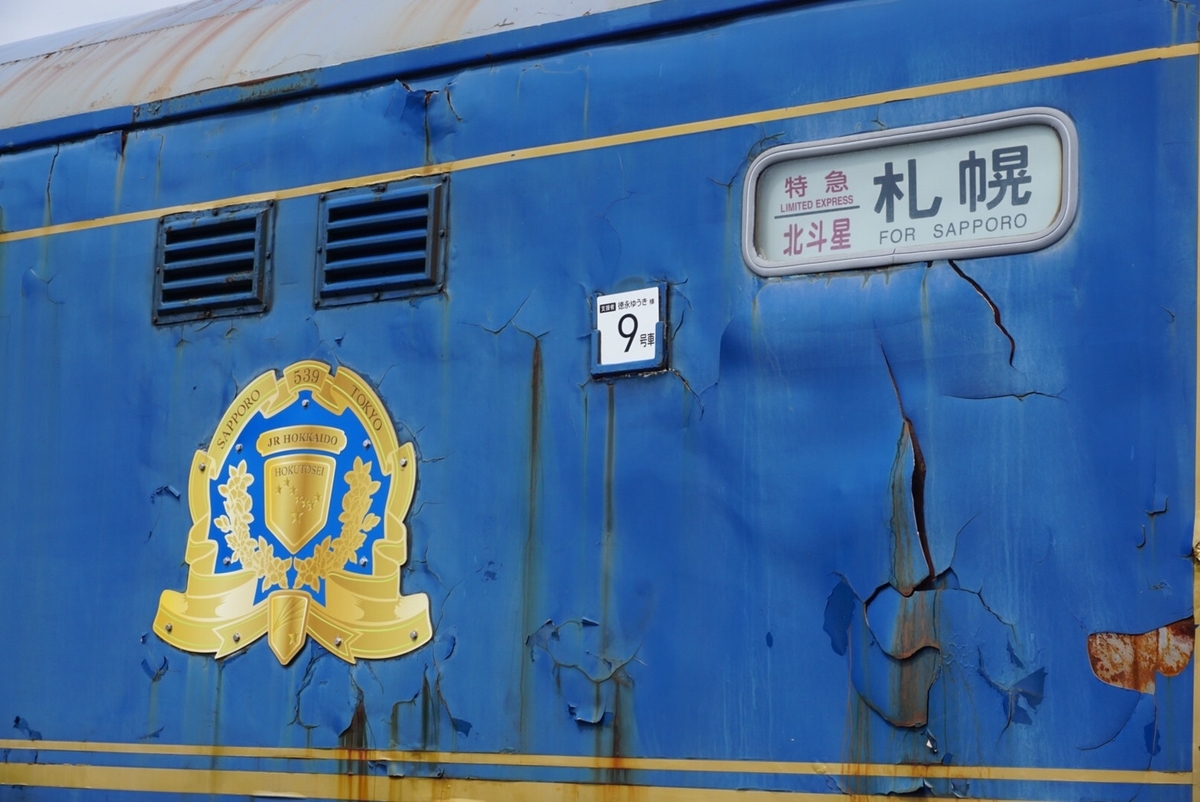 f:id:anaba_travel:20210602221722j:plain