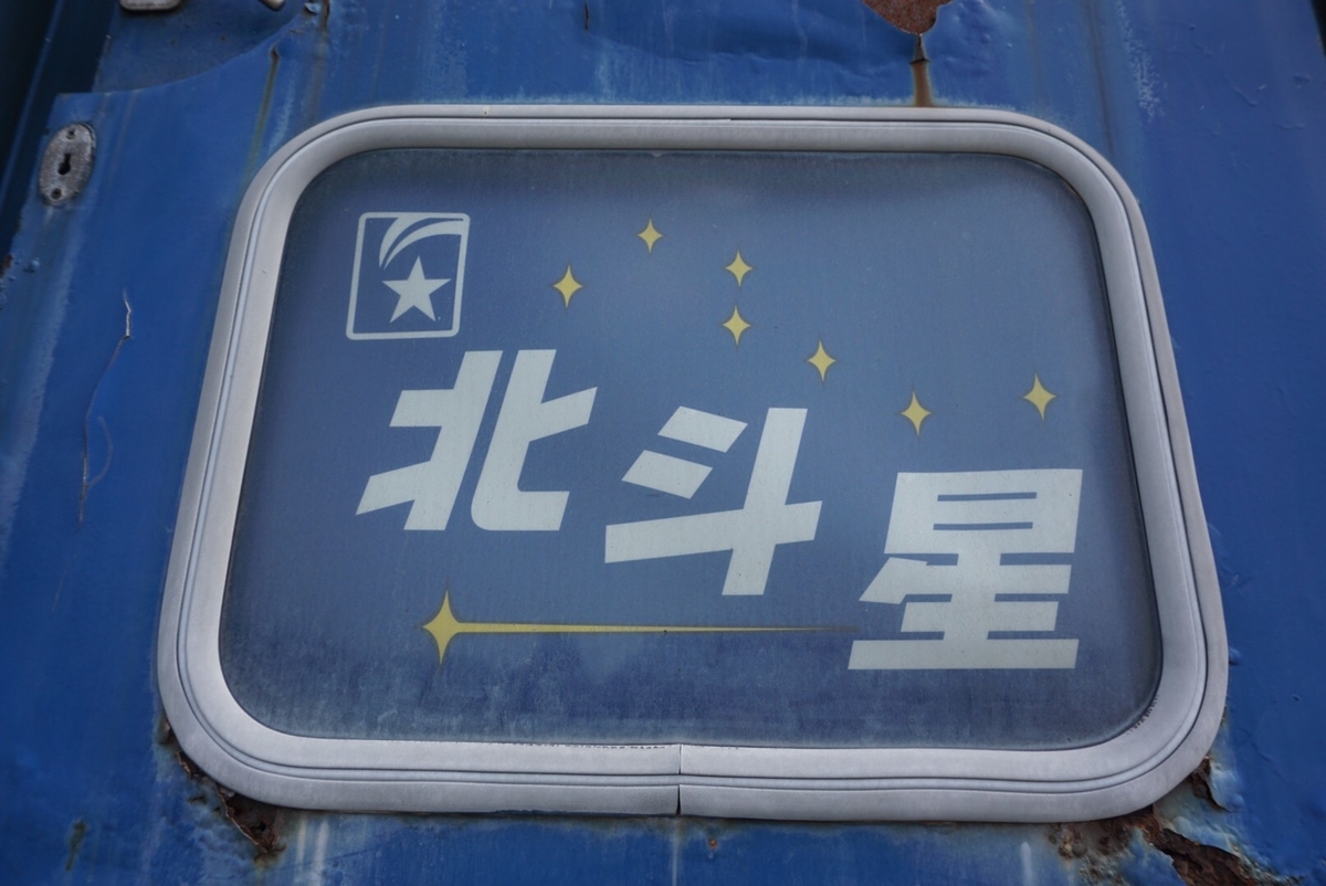 f:id:anaba_travel:20210602221809j:plain