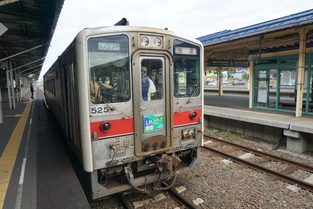 f:id:anaba_travel:20210604234215j:plain