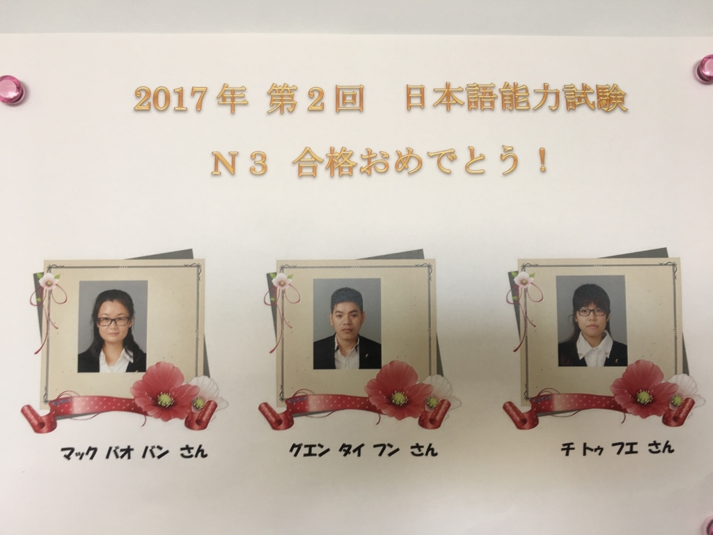 f:id:anabuki-japanese-in-fukuyama:20180208101519j:plain